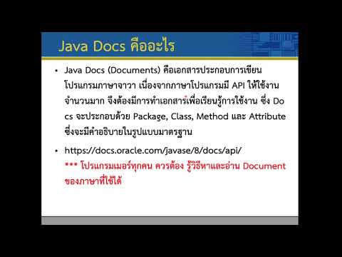 Lec10 API 02 Java Documents
