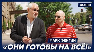 Фейгин о работе Меркель и Шредера на КГБ и ФСБ