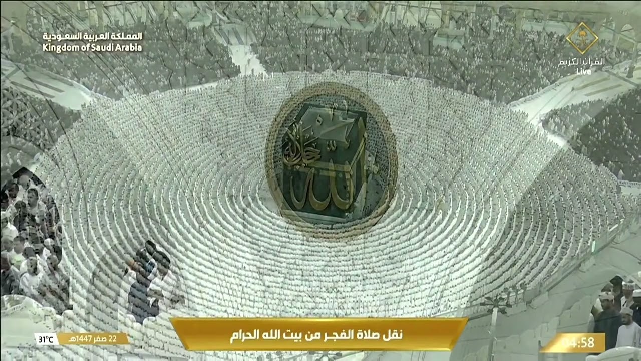 صلاة الفجر للشيخ بدر التركي 22 صفر 1447هـ‏