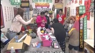 愛玩客20130516 part3