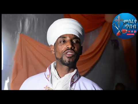 ስብከት መ ር ስምዖን በየነ ቃል ኪዳን New Eritrean Sebket By M R Simon Byene