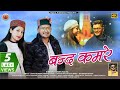 Latest Himachali Video Song 2022 Band Kamre By Vivek Rajta Ft Divyanshi Shyam 