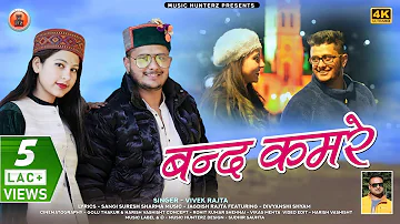 Latest Himachali Video Song 2022 | Band Kamre By Vivek Rajta ft Divyanshi Shyam