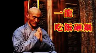 【瞎聊】一龍,世界打網紅第一人,中國搏擊界混亂現狀的始作俑者,吃飯砸鍋的典型。