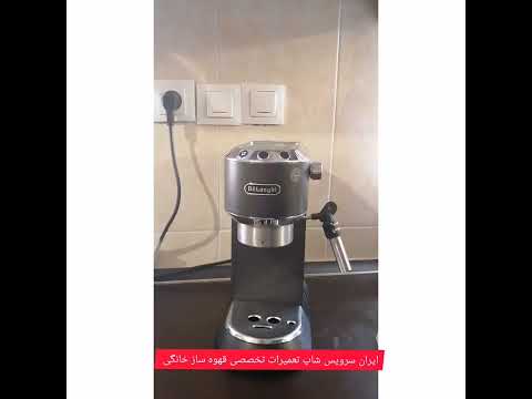  685  تنظیمات زمان خاموش شدن قهوه ساز دلونگی 685