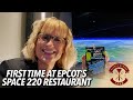 Space 220 Restaurant at EPCOT First Impressions