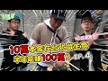 一台車賺100萬！北漂青年從零開始創業之路 EP4 FT. @WACKYBOYS 反骨男孩    【含羞草日記】