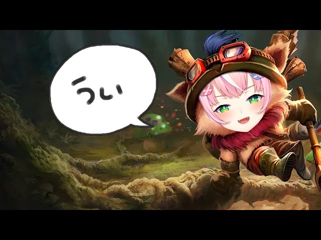 【League of Legends】ぴゆっ【ナリ/にじさんじ】のサムネイル