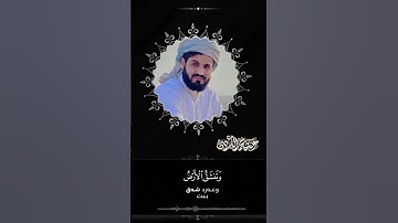 وَقَالُوا اتَّخَذَ الرَّحْمَنُ وَلَدًا | سورة مريم _ القارئ: رعد الكردي