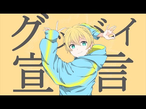 グッバイ宣言 / Chinozo【編曲して歌ってみた】＜Covered by Pista feat.七海うらら＞