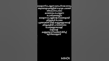 Olu Song Lyrics | SidSriram |Maniyarayile Ashokan Sreehari K Nair Gregory Jacob | Onima Kashyap