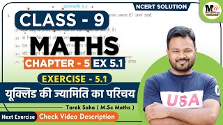 Class 9 Maths Exercise 5.1 NCERT solutions | प्रश्नावली 5.1कक्षा 9 गणित |mathematics analysis