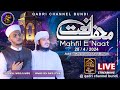 Mehfil o naat 2024 kapren jila bundi  syed abdul qadir al qadri  anwar raza attari qadri