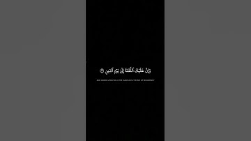 قال فأخرج منها فإنك رجيم. سورة الحشر | هزاع البلوشي. #اكسبلور #quran #قران_كريم #قرآن #هزاع_البلوشي