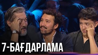 видео: «ҚЫЗЫҚ ЕКЕН...». Интеллектуалды телевикторина. 7-бағдарлама картинка: «ҚЫЗЫҚ ЕКЕН...». Интеллектуалды телевикторина. 7-бағдарлама