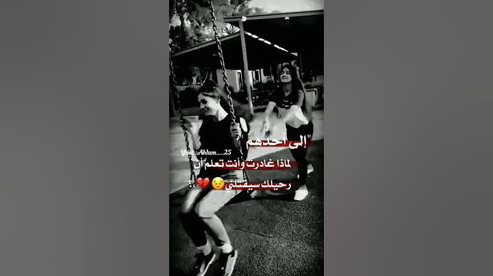" إلى أحدهم " ستوريات انستا عن الصداقه، فراق الصديقات حزينه 💔 حالات واتس عن الصداقه حزينه😔💔.