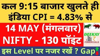 Nifty Analysis & Target For Tomorrow | Banknifty Tuesday 14 May Nifty Prediction For Tomorrow