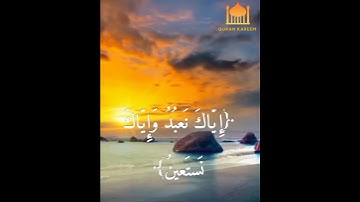 سورة الفاتحة _بصوت هادئ و جميل و خاشع_ بندر بليلة_حالة وتساب