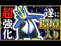 【露骨な強化をありがとう】微妙だった特性の変更で突如強化！ 『特性･技･タイプ』のすべてを駆使して相手に好きなことをさせない "エンペルト" で試合を作る！【ポケモン SV ダブル】