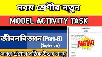 Class 9 Life Science Model Activity Task Part 6|Model Activity Task Class 9 Life Science Part 6 Sept