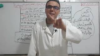 كيفاش نستغل الوقت المتبقي (22 يوم) باه نتحصل على معدل فوق 15 في باك 2022