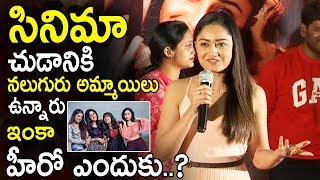 Tridha Choudhury Speech At Anukunnadi Okati Ayinadi Okati Press Meet Filmy Vibes