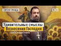 «Вознесём ум и сердце вверх!» Отец Андрей Ткачёв