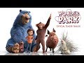 Wonder Park (2019) - Official Teaser Trailer - Paramount Pictures