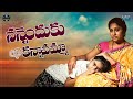 Nannendhuku kannavamma full song   charan  arjun vanivollalakeertilathagmc