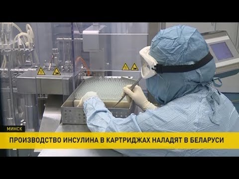 ​Производство инсулина в картриджах наладят в Беларуси