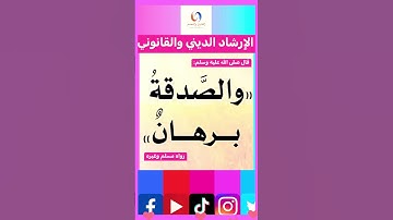 فضل الصدقة# أذكار الاستيقاظ # فضل الذكر #اكسبلور #تيك_توك #ترند #instagram#لايك#