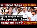 நட்டாற்றில் அதிமுக புரட்சிப்படை! எடுபடாத லீமாரோஸ் ஸ்கெட்ச்! | The Debate | ADMK | EPS | SP Velumani
