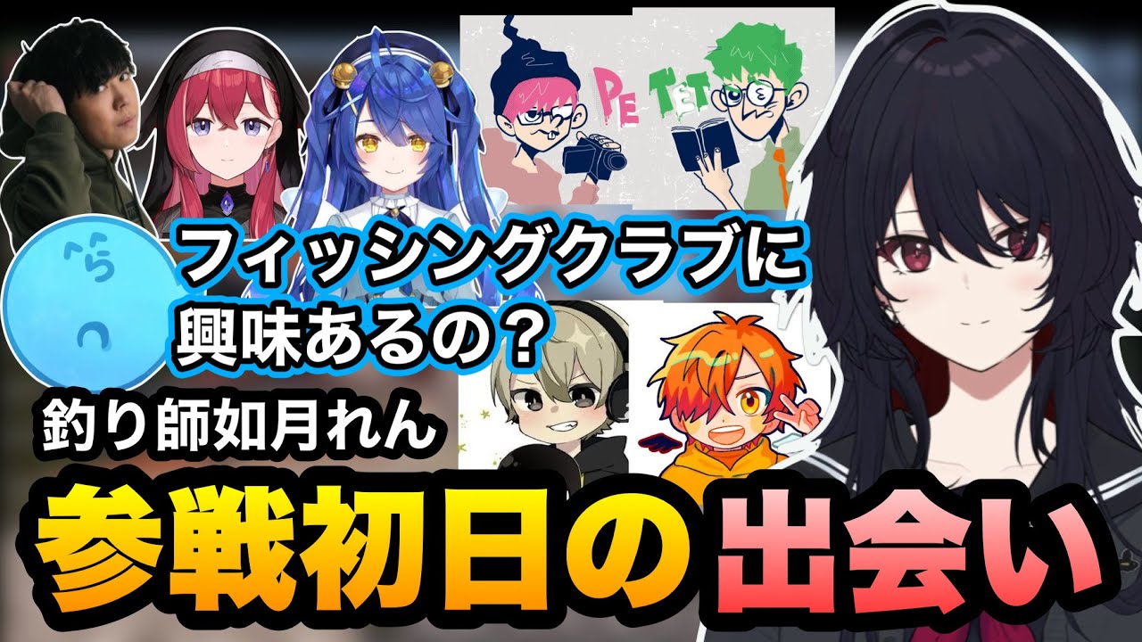 【VCRマイクラ】参戦初日に色んな人に出会いながら漁師組合に所属することになったれんくん【如月れん/スパイギア/らっだぁ/昏昏アリア/天宮こころ/ぺいんと/ぶいすぽ】