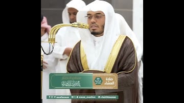 من سورة الفاتحة بصوت الشيخ ياسر الدوسري