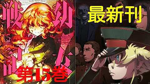 幼女戦記web版ターニャ最後の結末 تحميل Download Mp4 Mp3 幼女戦記web版ターニャ最後の結末 تحميل Download Mp4 Mp3