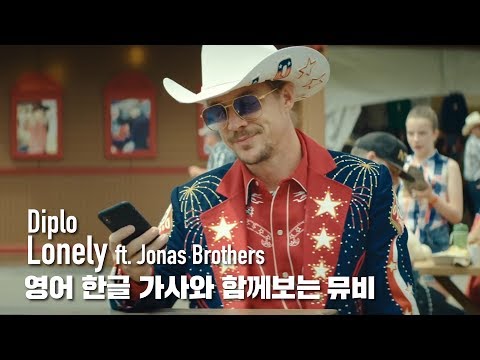 [한글자막뮤비] Diplo - Lonely (feat. Jonas Brothers)