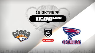 Магнитка (Магнитогорск) - Сокол (Красноярск)