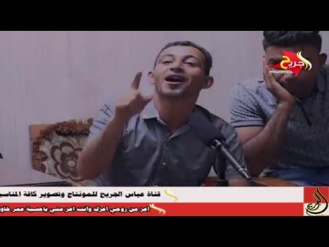 دارميات الديوانية الشاعر ابراهيم الكوفي امسية قناة عباس عبدالله الجريح الديوانيه 2016