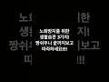 노화방지를 위한 생활습관 3가지! 끝까지보고 따라하세요!! #피부미용 #노화방지 #노화방지법 #건강정보 #건강 #노화를늦추는방법