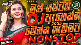 🔥2025 Trending Sinhala DJ Nonstop Remix | New DJ Songs Sinhala | Bass Boosted Dance Mix🔥