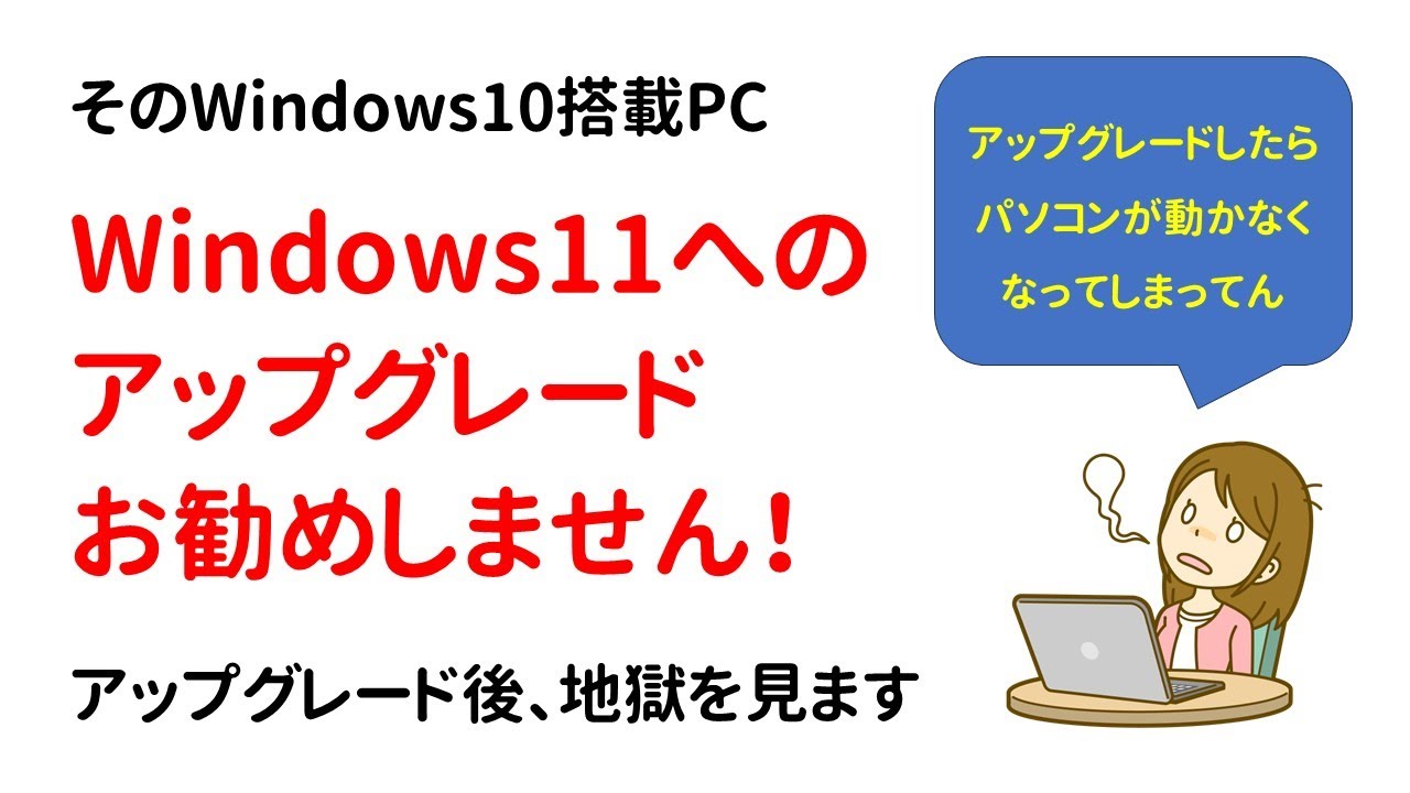 Advice] Your PC will become incredibly slow if you upgrade to