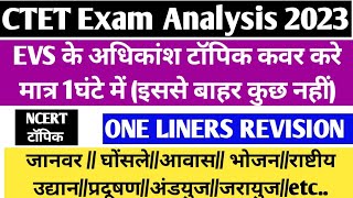 संपूर्ण EVS NCERT/ 28decसे20jan EVS पूछे गए प्रश्न/ctet today paper analysis/CTET Exam Analysis 2023