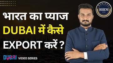 How to Export Onion From India to Dubai UAE || Al Aweer Market || By Sagar Agravat
