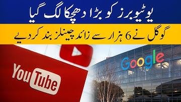 Big blow for YouTubers | Google blocked more than 6 thousand channels | Capital TV