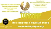 Infosite - только лучшие сайты