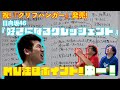 クリフハンガー発売 日向坂46 好きになるクレッシェンド MV注目ポイント 世界中のドルヲタよ