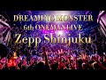 【ダイジェスト】 DREAMING MONSTER 6th ONEMANLIVE@Zepp Shinjuku