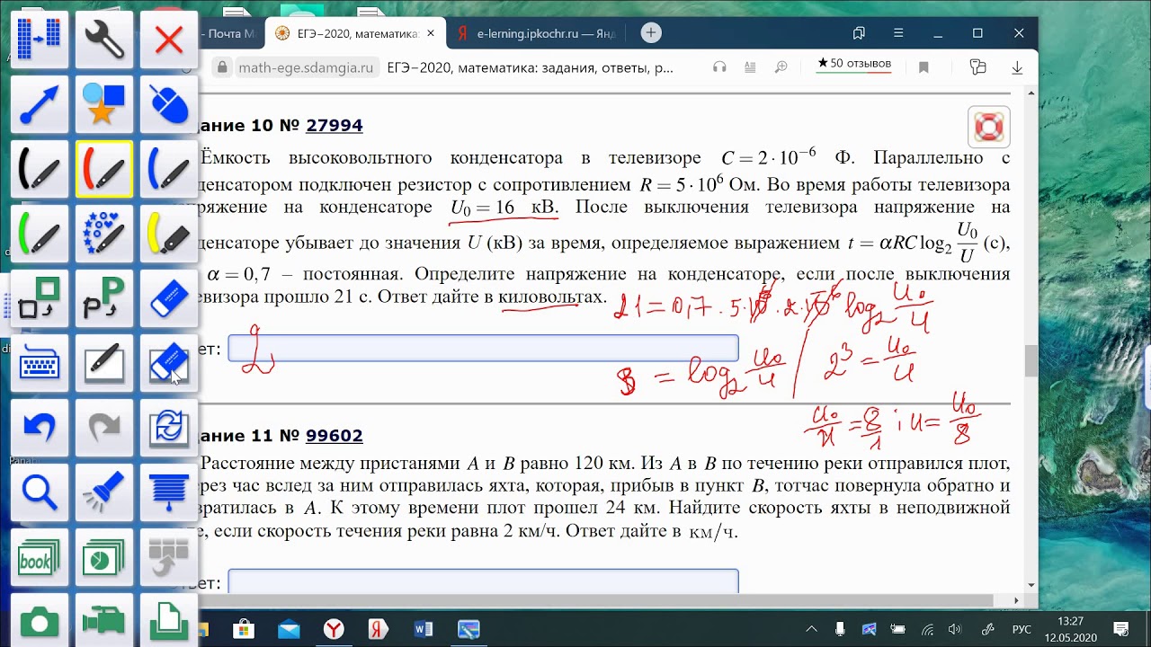 Сайт гущина математика 11. Решу ЕГЭ математика базовый. Решу ЕГЭ. Решу ЕГЭ математика база.