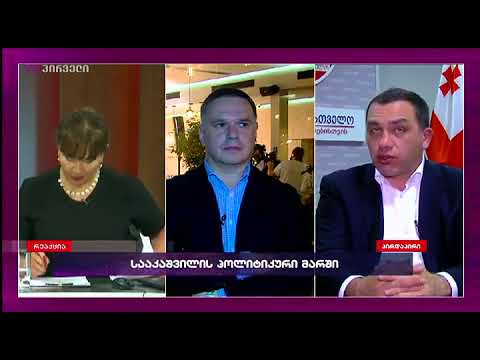 სად ხედავს გიგა ბოკერია მიხეილ სააკაშვილის მომავალს: უკრაინულ პოლიტიკაში თუ \"მატროსოვზე\"?