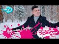 Музыкаль Каймак / ГЛАВНЫЙ ХИТ-ПАРАД татарской эстрады (24.12.21)